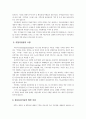 지방중소기업 현황,문제점 및 효율적육성방안,나의의견 (부산지역 중소기업 중심으로) 19페이지