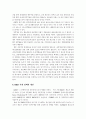 지방중소기업 현황,문제점 및 효율적육성방안,나의의견 (부산지역 중소기업 중심으로) 20페이지