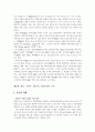 지방중소기업 현황,문제점 및 효율적육성방안,나의의견 (부산지역 중소기업 중심으로) 21페이지