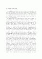 지방중소기업 현황,문제점 및 효율적육성방안,나의의견 (부산지역 중소기업 중심으로) 23페이지