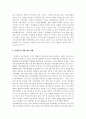 지방중소기업 현황,문제점 및 효율적육성방안,나의의견 (부산지역 중소기업 중심으로) 24페이지
