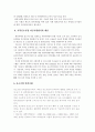 지방중소기업 현황,문제점 및 효율적육성방안,나의의견 (부산지역 중소기업 중심으로) 25페이지