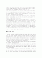 지방중소기업 현황,문제점 및 효율적육성방안,나의의견 (부산지역 중소기업 중심으로) 26페이지