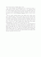 지방중소기업 현황,문제점 및 효율적육성방안,나의의견 (부산지역 중소기업 중심으로) 27페이지