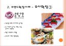 제너시스 (BBQ,닭익는마을,U9) 브랜드 확장전략 사례분석 6페이지