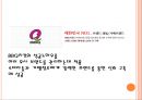 제너시스 (BBQ,닭익는마을,U9) 브랜드 확장전략 사례분석 9페이지