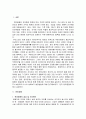 한미FTA, 주한미군 사례로본 한미동맹분석,한미동맹 체결과정원인위기론해결방안 나의의견 2페이지