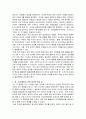 한미FTA, 주한미군 사례로본 한미동맹분석,한미동맹 체결과정원인위기론해결방안 나의의견 3페이지
