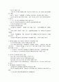 한미FTA, 주한미군 사례로본 한미동맹분석,한미동맹 체결과정원인위기론해결방안 나의의견 7페이지
