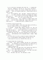 한미FTA, 주한미군 사례로본 한미동맹분석,한미동맹 체결과정원인위기론해결방안 나의의견 8페이지