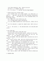 한미FTA, 주한미군 사례로본 한미동맹분석,한미동맹 체결과정원인위기론해결방안 나의의견 9페이지