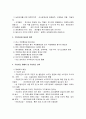 한미FTA, 주한미군 사례로본 한미동맹분석,한미동맹 체결과정원인위기론해결방안 나의의견 10페이지
