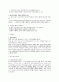 한미FTA, 주한미군 사례로본 한미동맹분석,한미동맹 체결과정원인위기론해결방안 나의의견 12페이지