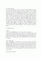 한미FTA, 주한미군 사례로본 한미동맹분석,한미동맹 체결과정원인위기론해결방안 나의의견 15페이지