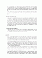 초등학교 한자교육 찬반론 5페이지