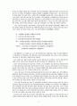 초등학교 한자교육 찬반론 6페이지