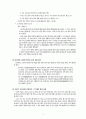 초등학교 한자교육 찬반론 9페이지