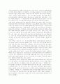 [독후감/서평/요약] 공부하는 독종이 살아남는다 독후감 2페이지