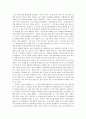 [독후감/서평/요약] 공부하는 독종이 살아남는다 독후감 3페이지