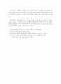 Vygotsky 이론을 적용한 학습방법을 고안해보시오 2페이지