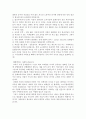 최근 농촌을 중심으로 증가하는 다문화가족의 구성에 따른 장점과 단점을 살펴보고 앞으로의 방향을 기술하시오 2페이지