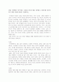 주변에서 이루어지는 잘못된 훈육의 예를 제시하고, 바람직한 훈육이 되기 위한 지침과 방안을 기술하시오. 1페이지