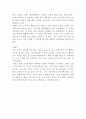 주변에서 이루어지는 잘못된 훈육의 예를 제시하고, 바람직한 훈육이 되기 위한 지침과 방안을 기술하시오. 2페이지