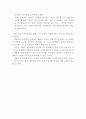 금강경에 나온 의 사례가 왜 인지 설명하고, 주변인 중 한명을 택하여 이런 공감을 시도한 후 그 경험을 통해 배운 것을 기술하시오 2페이지