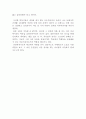 프로이트와 에릭슨이 제시한 인간의 발달단계에서, 자신의 발달 단계 중 가장 중요한 영향을 미치고 있는 시기를 선택하여 어떤 경험을 했고 현재까지 어떤 영향을 미치는지 분석하시오 3페이지