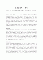 20세기 중반 인지심리학의 부활에 기여한 세 학문분야에 대해 약술하시오. 1페이지