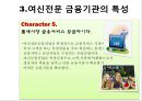 여신전문 금융기관 (여신금융기관의 유형, 여신전문기관의 특성, 여신전문금융기관의 영업방법, 여신기관의 종류, 금융기관별 현황).pptx 11페이지