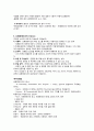 A+ (가천대학교 사이버강의)  01~14주 정리 (프레젠테이션 개념·진행기법·기획·디자인,슬라이드,도해 사용,회사소개서,사업계획서,제안서,제품소개서,프로젝트 계획서,실적보고,세미나 3페이지