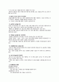 A+ (가천대학교 사이버강의)  01~14주 정리 (프레젠테이션 개념·진행기법·기획·디자인,슬라이드,도해 사용,회사소개서,사업계획서,제안서,제품소개서,프로젝트 계획서,실적보고,세미나 6페이지