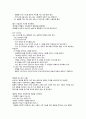 A+ (가천대학교 사이버강의)  01~14주 정리 (프레젠테이션 개념·진행기법·기획·디자인,슬라이드,도해 사용,회사소개서,사업계획서,제안서,제품소개서,프로젝트 계획서,실적보고,세미나 7페이지