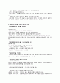 A+ (가천대학교 사이버강의)  01~14주 정리 (프레젠테이션 개념·진행기법·기획·디자인,슬라이드,도해 사용,회사소개서,사업계획서,제안서,제품소개서,프로젝트 계획서,실적보고,세미나 12페이지