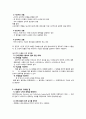 A+ (가천대학교 사이버강의)  01~14주 정리 (프레젠테이션 개념·진행기법·기획·디자인,슬라이드,도해 사용,회사소개서,사업계획서,제안서,제품소개서,프로젝트 계획서,실적보고,세미나 15페이지