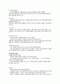 A+ (가천대학교 사이버강의)  01~14주 정리 (프레젠테이션 개념·진행기법·기획·디자인,슬라이드,도해 사용,회사소개서,사업계획서,제안서,제품소개서,프로젝트 계획서,실적보고,세미나 25페이지