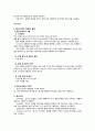 A+ (가천대학교 사이버강의)  01~14주 정리 (프레젠테이션 개념·진행기법·기획·디자인,슬라이드,도해 사용,회사소개서,사업계획서,제안서,제품소개서,프로젝트 계획서,실적보고,세미나 29페이지