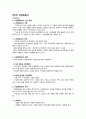 A+ (가천대학교 사이버강의)  01~14주 정리 (프레젠테이션 개념·진행기법·기획·디자인,슬라이드,도해 사용,회사소개서,사업계획서,제안서,제품소개서,프로젝트 계획서,실적보고,세미나 31페이지