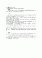 A+ (가천대학교 사이버강의)  01~14주 정리 (프레젠테이션 개념·진행기법·기획·디자인,슬라이드,도해 사용,회사소개서,사업계획서,제안서,제품소개서,프로젝트 계획서,실적보고,세미나 34페이지