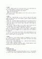 A+ (가천대학교 사이버강의)  01~14주 정리 (프레젠테이션 개념·진행기법·기획·디자인,슬라이드,도해 사용,회사소개서,사업계획서,제안서,제품소개서,프로젝트 계획서,실적보고,세미나 41페이지