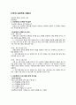 A+ (가천대학교 사이버강의)  01~14주 정리 (프레젠테이션 개념·진행기법·기획·디자인,슬라이드,도해 사용,회사소개서,사업계획서,제안서,제품소개서,프로젝트 계획서,실적보고,세미나 44페이지