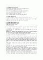 A+ (가천대학교 사이버강의)  01~14주 정리 (프레젠테이션 개념·진행기법·기획·디자인,슬라이드,도해 사용,회사소개서,사업계획서,제안서,제품소개서,프로젝트 계획서,실적보고,세미나 45페이지