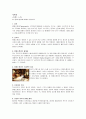 (가천대학교 사이버강의)  1~4주차 (문화,대중문화,문화 산업,트렌드 노트,보편화,시뮬라크라,문화 트렌드,문화적 순혈주의,글로벌 생산) 4페이지