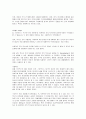 (가천대학교 사이버강의)  1~4주차 (문화,대중문화,문화 산업,트렌드 노트,보편화,시뮬라크라,문화 트렌드,문화적 순혈주의,글로벌 생산) 5페이지