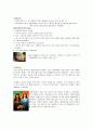 (가천대학교 사이버강의)  1~4주차 (문화,대중문화,문화 산업,트렌드 노트,보편화,시뮬라크라,문화 트렌드,문화적 순혈주의,글로벌 생산) 6페이지