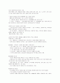 (가천대학교 사이버강의)  1~4주차 (문화,대중문화,문화 산업,트렌드 노트,보편화,시뮬라크라,문화 트렌드,문화적 순혈주의,글로벌 생산) 8페이지