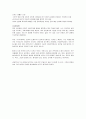 (가천대학교 사이버강의)  1~4주차 (문화,대중문화,문화 산업,트렌드 노트,보편화,시뮬라크라,문화 트렌드,문화적 순혈주의,글로벌 생산) 13페이지