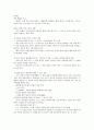 (가천대학교 사이버강의)  5~7주차 (온라인 만화,만화트렌드,애니메이션,티저광고,광고,소비사회,게임 트렌드와 게임문화,게임과 문화산업) 5페이지