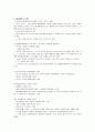 (가천대학교 사이버강의)  5~7주차 (온라인 만화,만화트렌드,애니메이션,티저광고,광고,소비사회,게임 트렌드와 게임문화,게임과 문화산업) 6페이지